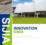 集團宣傳冊（2024版）