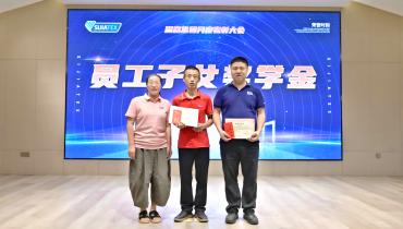 獎(jiǎng)金添喜 | 祝賀思嘉員工子女金榜題名